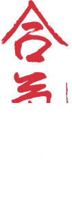 aikido_font